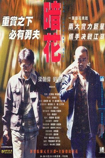 Watch Ám Hoa - The Longest Nite