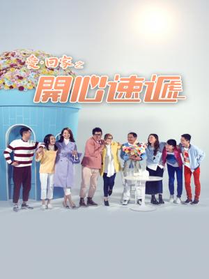 Mái Ấm Gia Đình IV 361 - 400