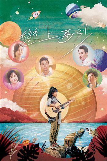 Watch Phải Lòng Tây Sa - Love In Go Park